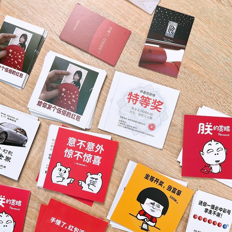 小红包用卡片手慢了红包派完了结婚婚礼堵门恶搞迷你个性搞笑同款