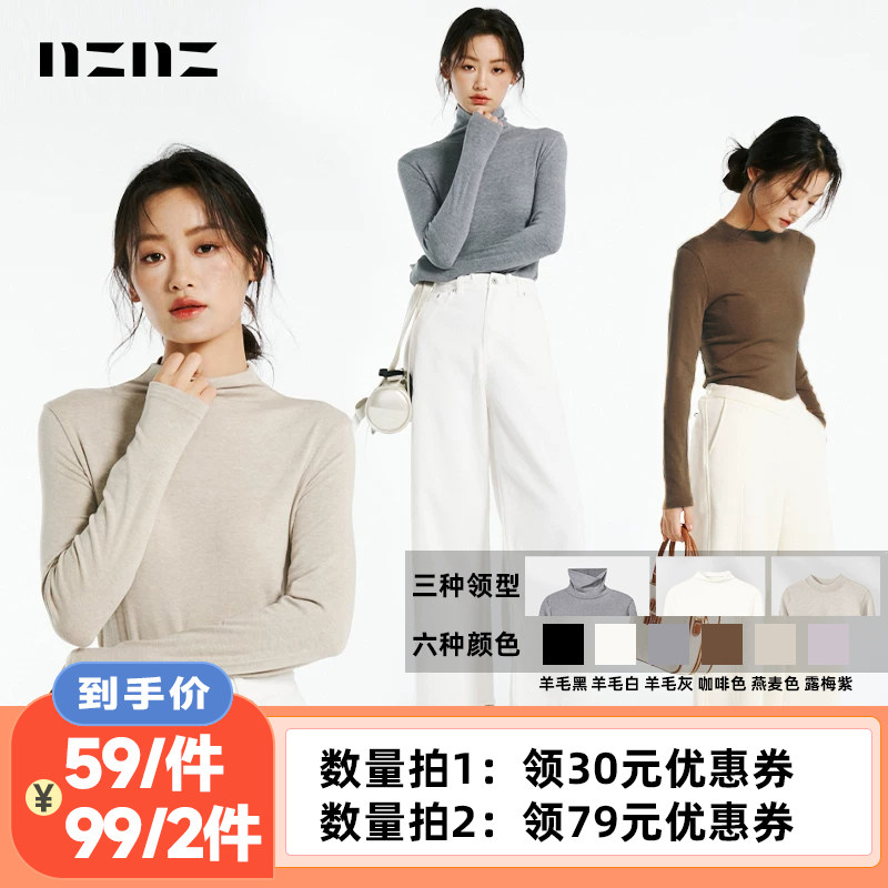 NZNZ高领打底衫女秋冬内搭