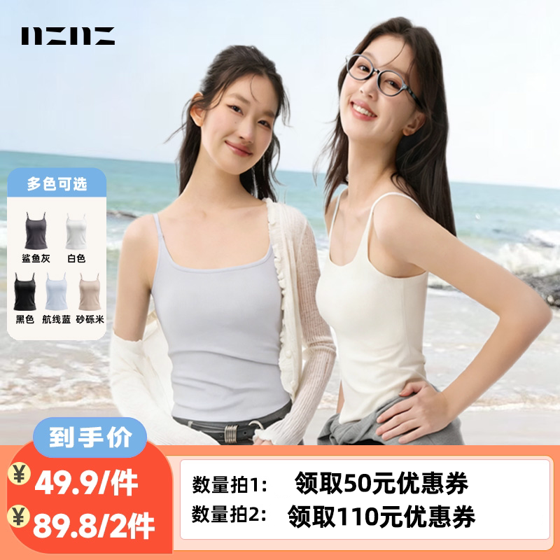 【李佳琦直播间】NZNZ莱赛尔棉针织吊带背心女夏辣妹可外穿内搭