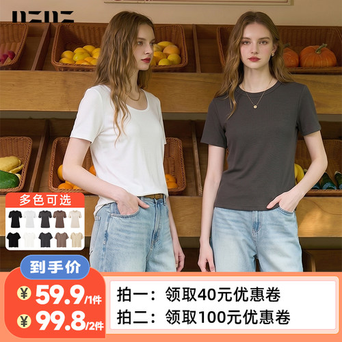 李佳琦直播间NZNZ莫代尔棉短袖