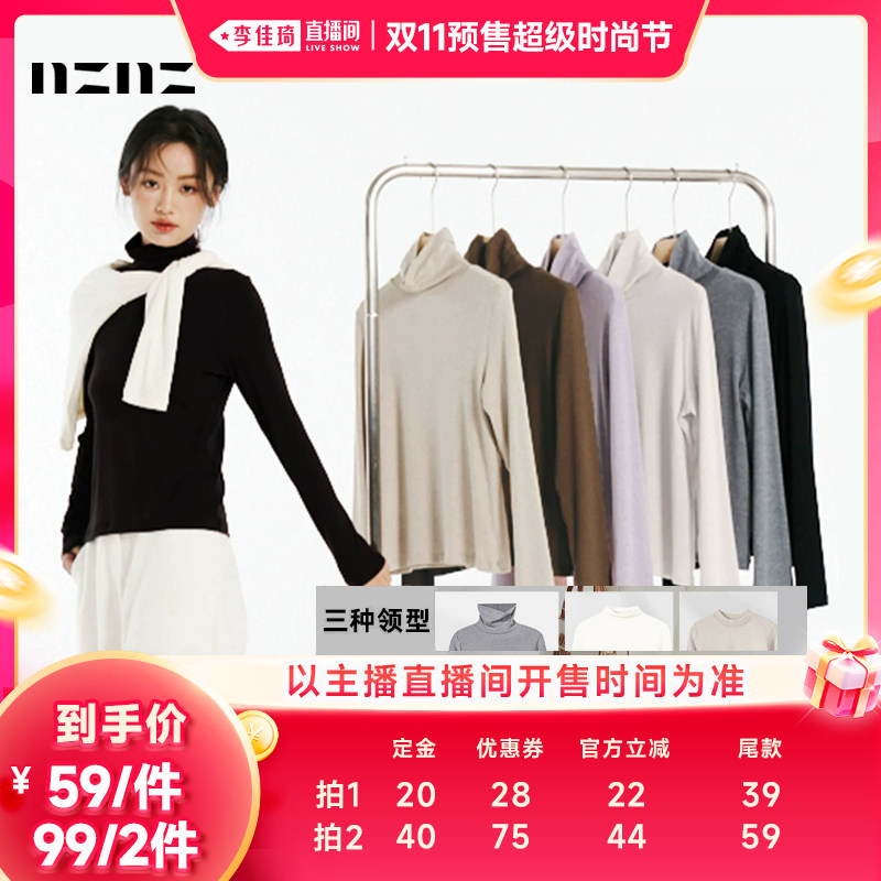 【李佳琦双11超级时尚节付定金】NZNZ休闲打底衫修身显瘦长袖T恤