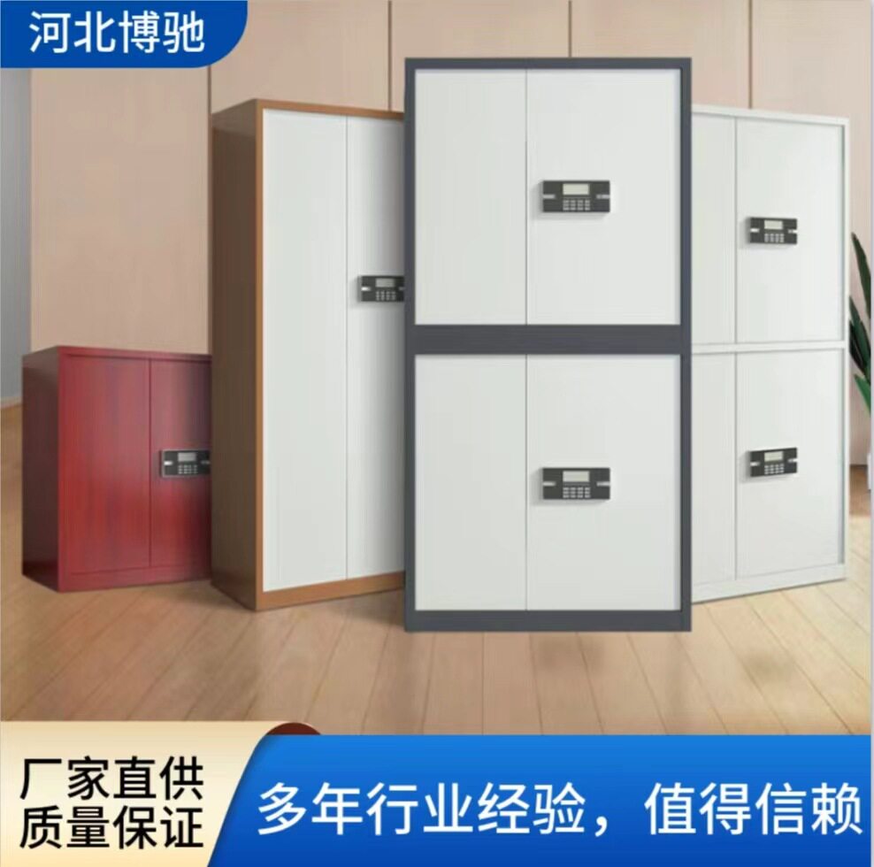加厚钢制电子密码防盗保密柜