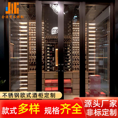 轻奢酒窖不锈钢酒柜私人高档双门玻璃展示柜酒架子金属恒温红酒柜