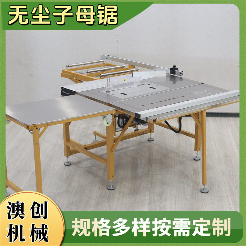 木工多功能免拆卸电动升降子母锯不锈钢折叠精密锯木板子母裁板锯