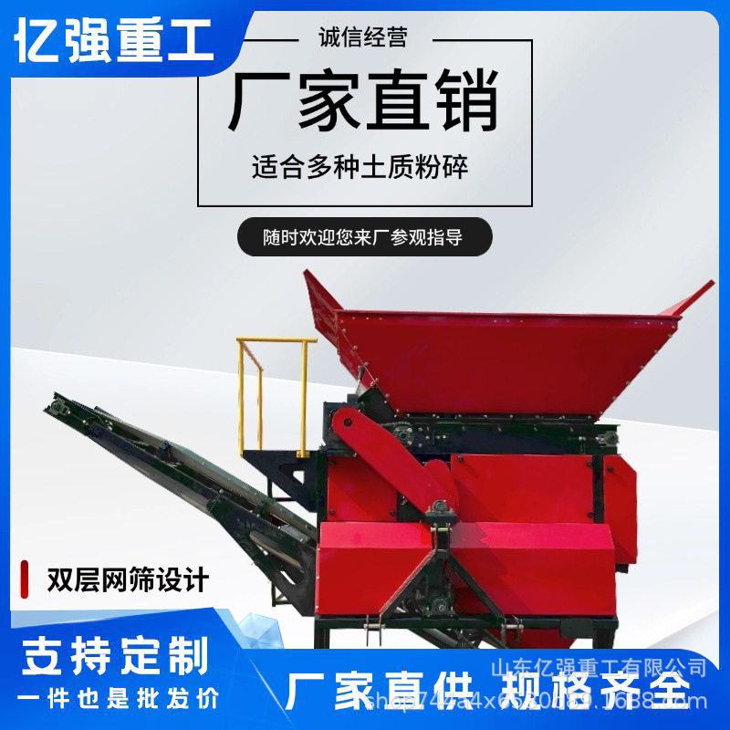 微型土壤粉碎机土壤样品粉碎机智能土壤粉碎植物粉碎机厂家直售
