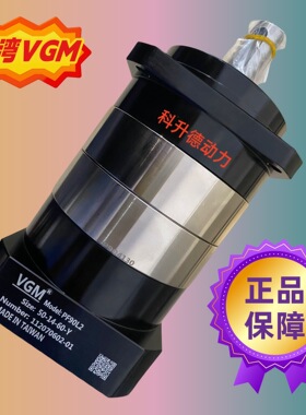 台湾聚盛VGM行星减速机   PG90L1-10-19-70   PF90L1-10-19-70