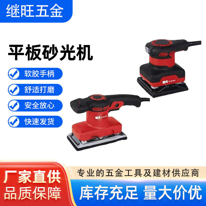 平板砂光机电机可长时间操作 软皮包胶圆形手柄 工业级砂光机