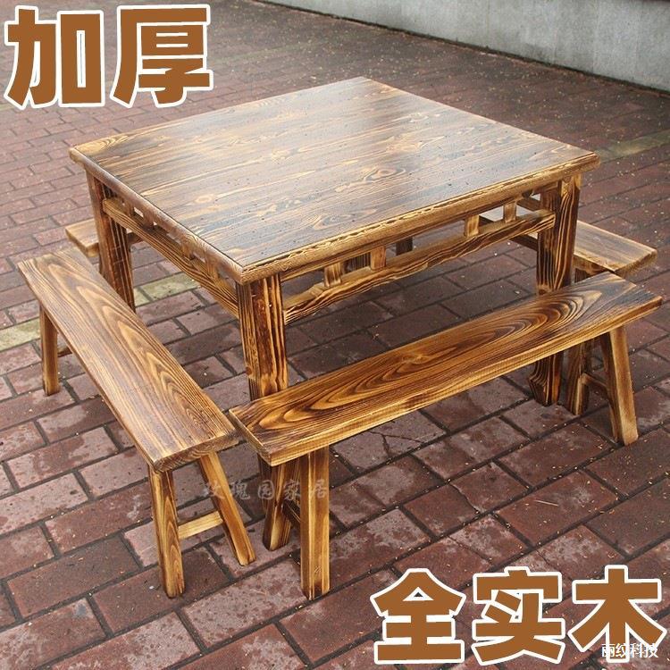 加厚复古炭烧松木方桌饭店餐桌凳子中式古典八仙桌椅实木火锅桌椅