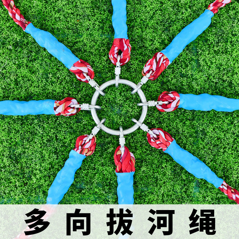 趣味拔河绳三角成人儿童幼儿园拔河绳子多向拔河比赛用多项拔河绳