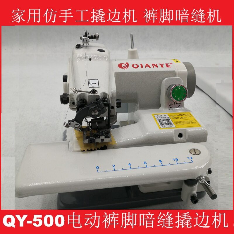 家用仿手工撬边机 桌上型暗缝机 QY-500家用挑裤脚机平缝机