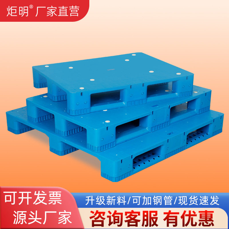平板川字组装加厚货架仓库物流垫板塑胶防潮栈板工业叉车塑料托盘