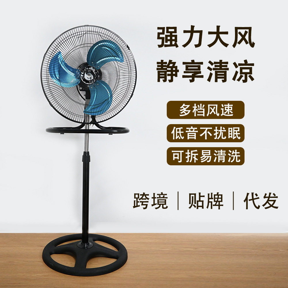 跨境电风扇落地扇三档调速家用办公扇110v220v可升降转头扇