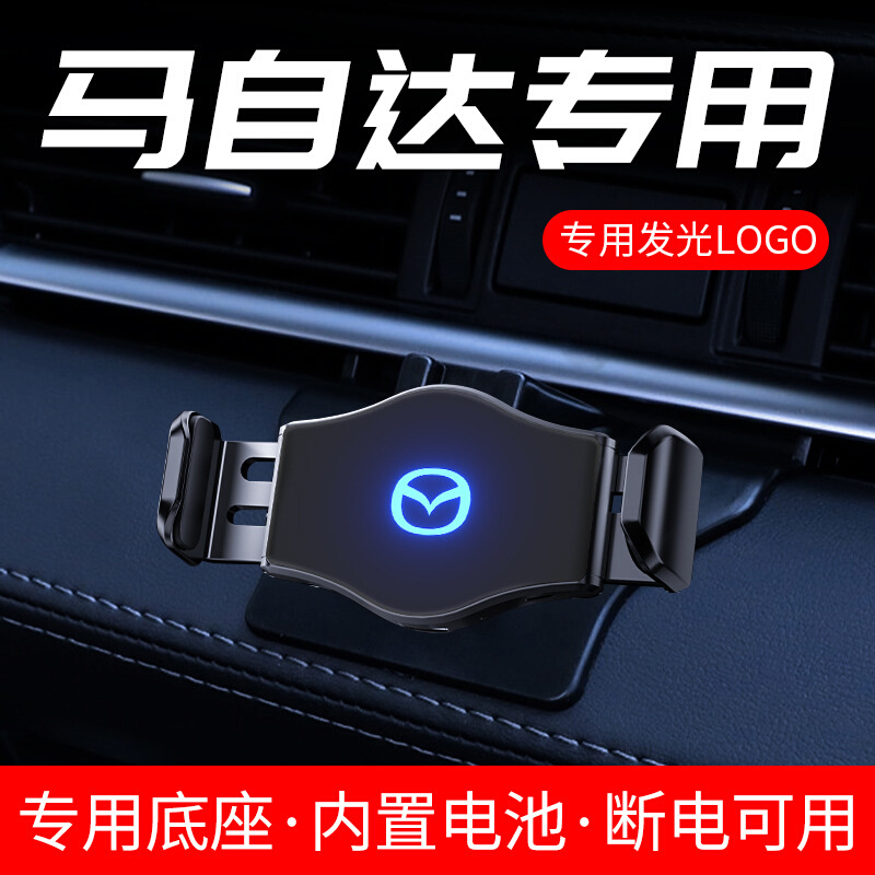 马自达次世代3昂克赛拉6阿特兹CX5 CX4专用CX30汽车载手机支架CX8