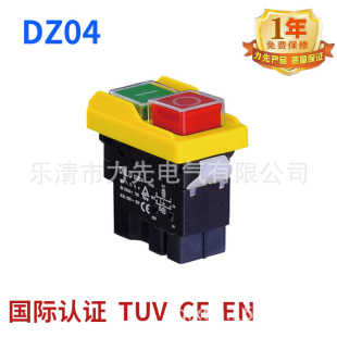 DZ04電磁開關(guān)啟動(dòng)停止電力控制220V電機(jī)木工切割機(jī)小型機(jī)床保護(hù)器