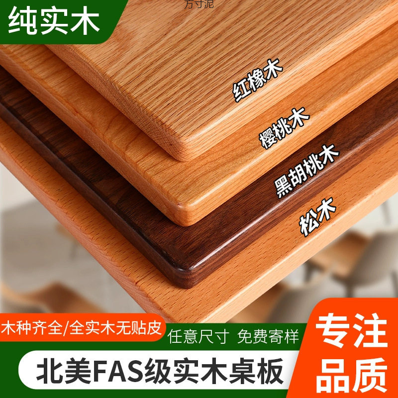 实木板桌面板松木吧台板原木飘窗板办公桌餐板整张原木厂跨境批发