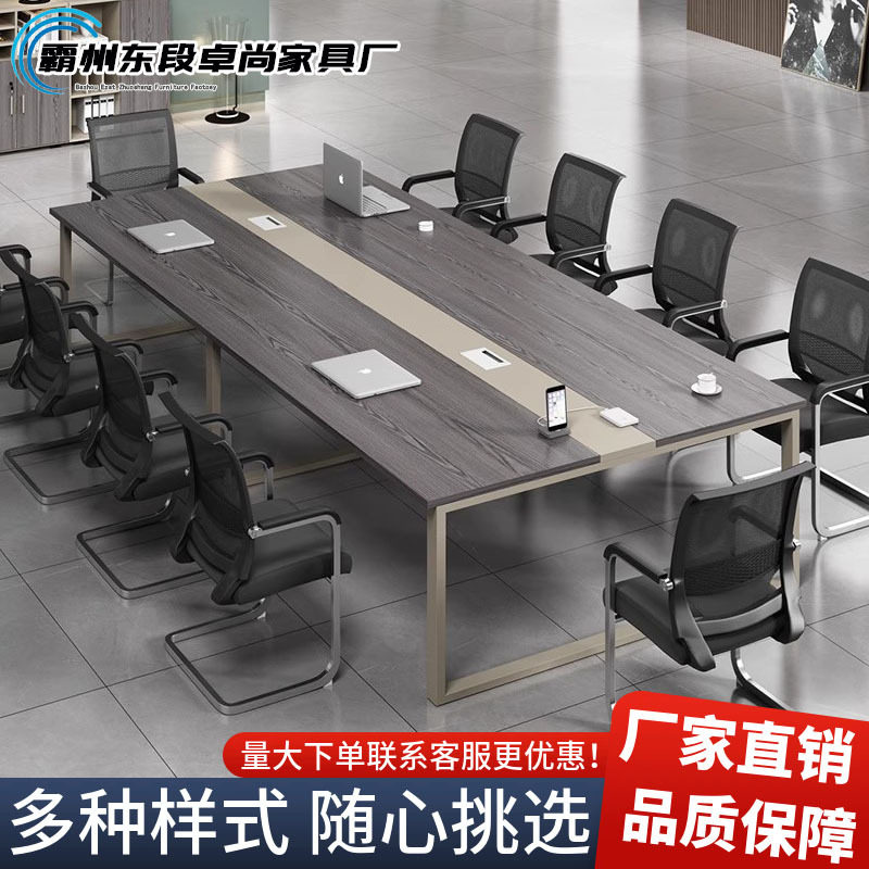 办公家具会议桌洽谈桌配套桌椅组合长形桌开会桌现代简约办公桌