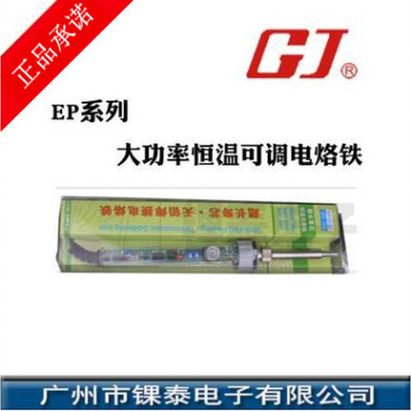 恒温电烙铁 可调节温度 智能控温电子焊接焊台 手机家用电烙铁