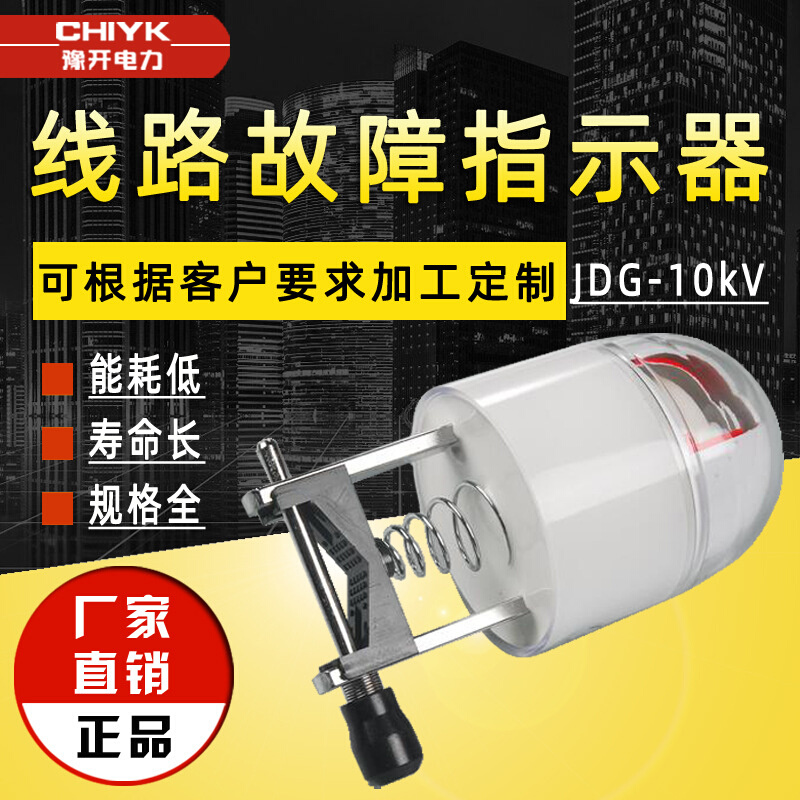 架空型压簧式高压故障线路指示器 二合一拉杆式 卡扣式指示器