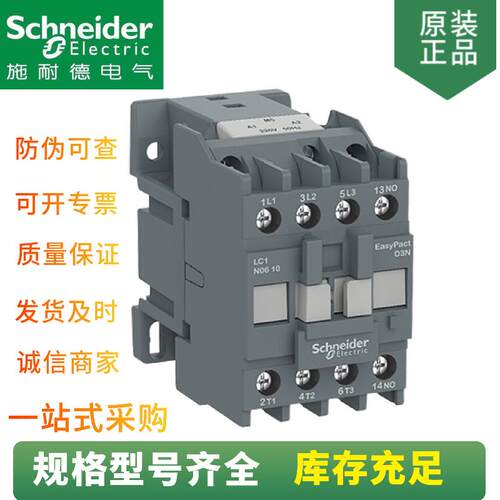 全新现货供应EasyPactD3N系列LC1N1801M5N交流接触器