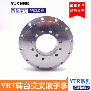 120 交叉滾子轉(zhuǎn)臺軸承YTR50 100 機(jī)器人機(jī)械臂斜坡轉(zhuǎn)速器 150