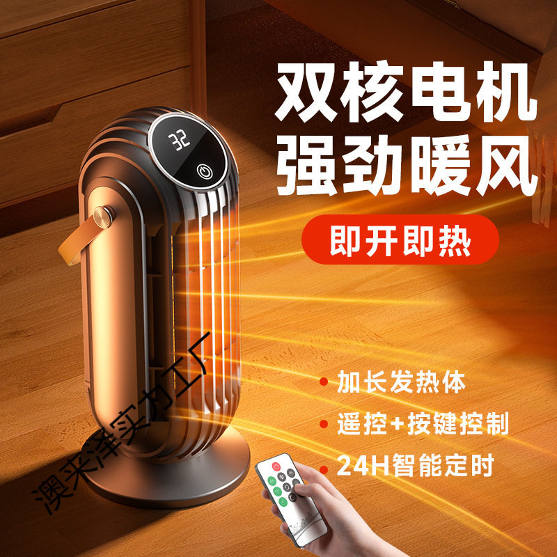 跨境取暖器家用触摸式暖风机石墨烯加热取暖神器小太阳烤火电暖器