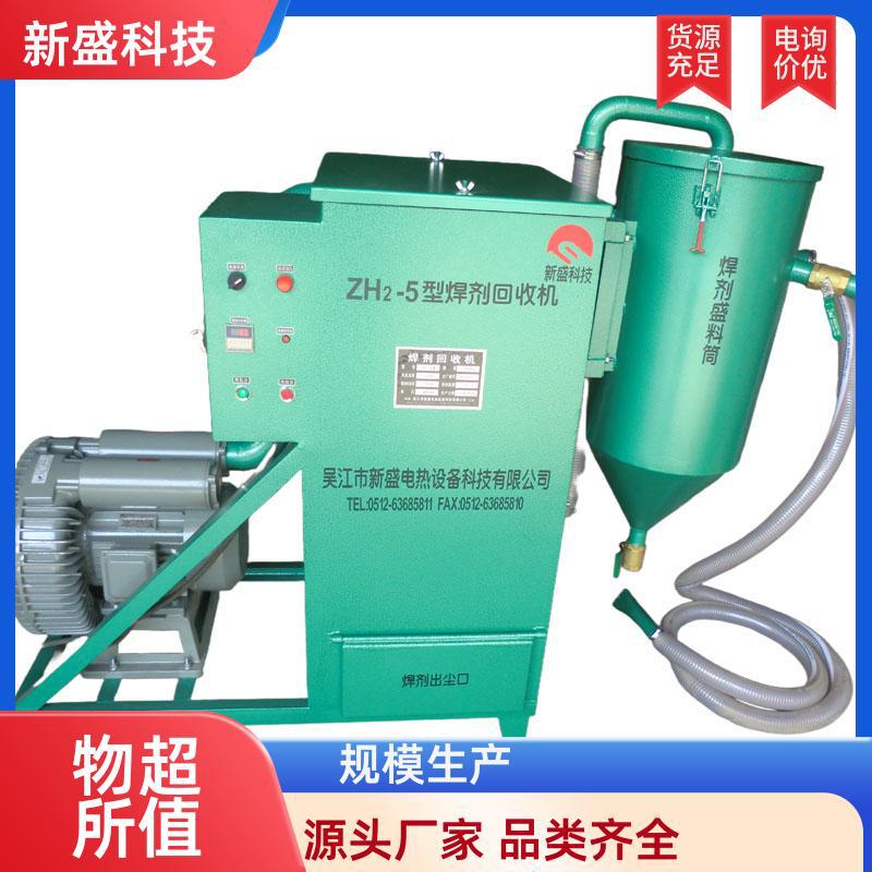 新盛科技 海洋工程 焊剂干燥箱 自动上料 NZHG系列 控温精