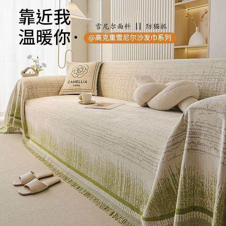 雪尼尔小清新沙发盖布四季通用防猫抓简约轻奢沙发巾防滑耐脏坐垫