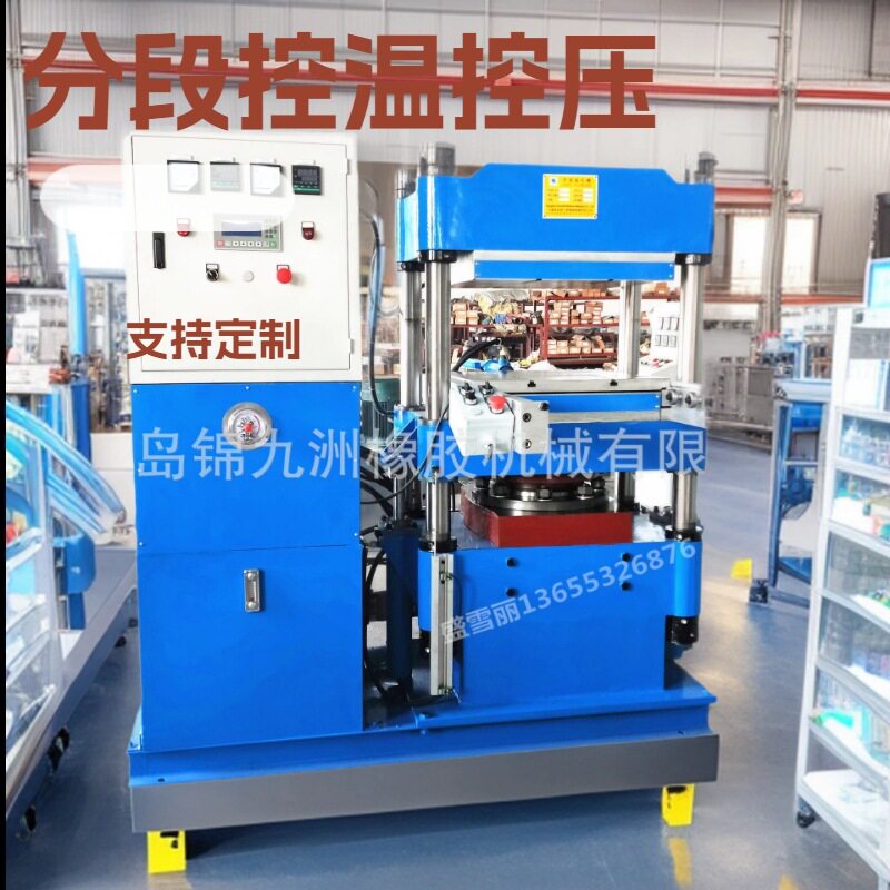 厂家直销硅胶热压成型机 全自动推拉型橡胶硫化机 高温油压定型机