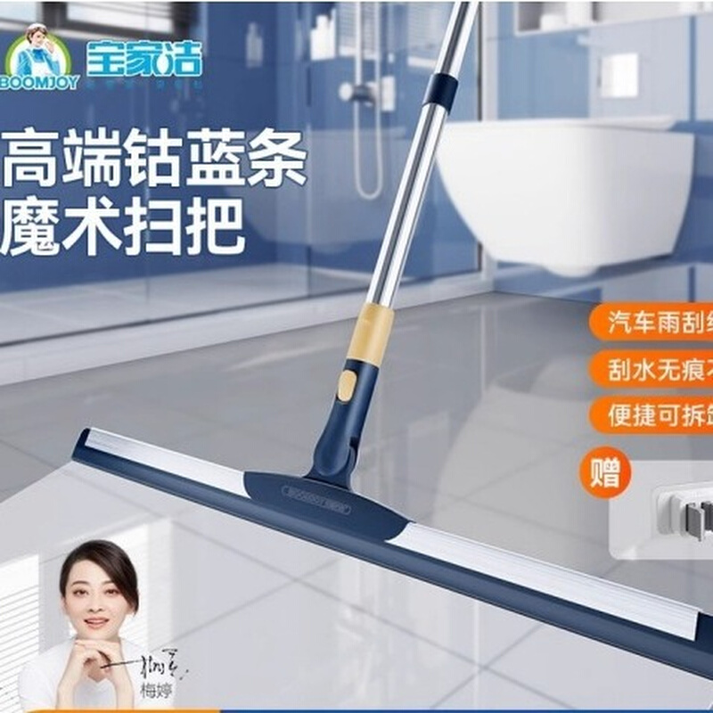 宝家洁魔术扫把刮地板刮水器拖地两用家用扫帚头发卫生间浴室
