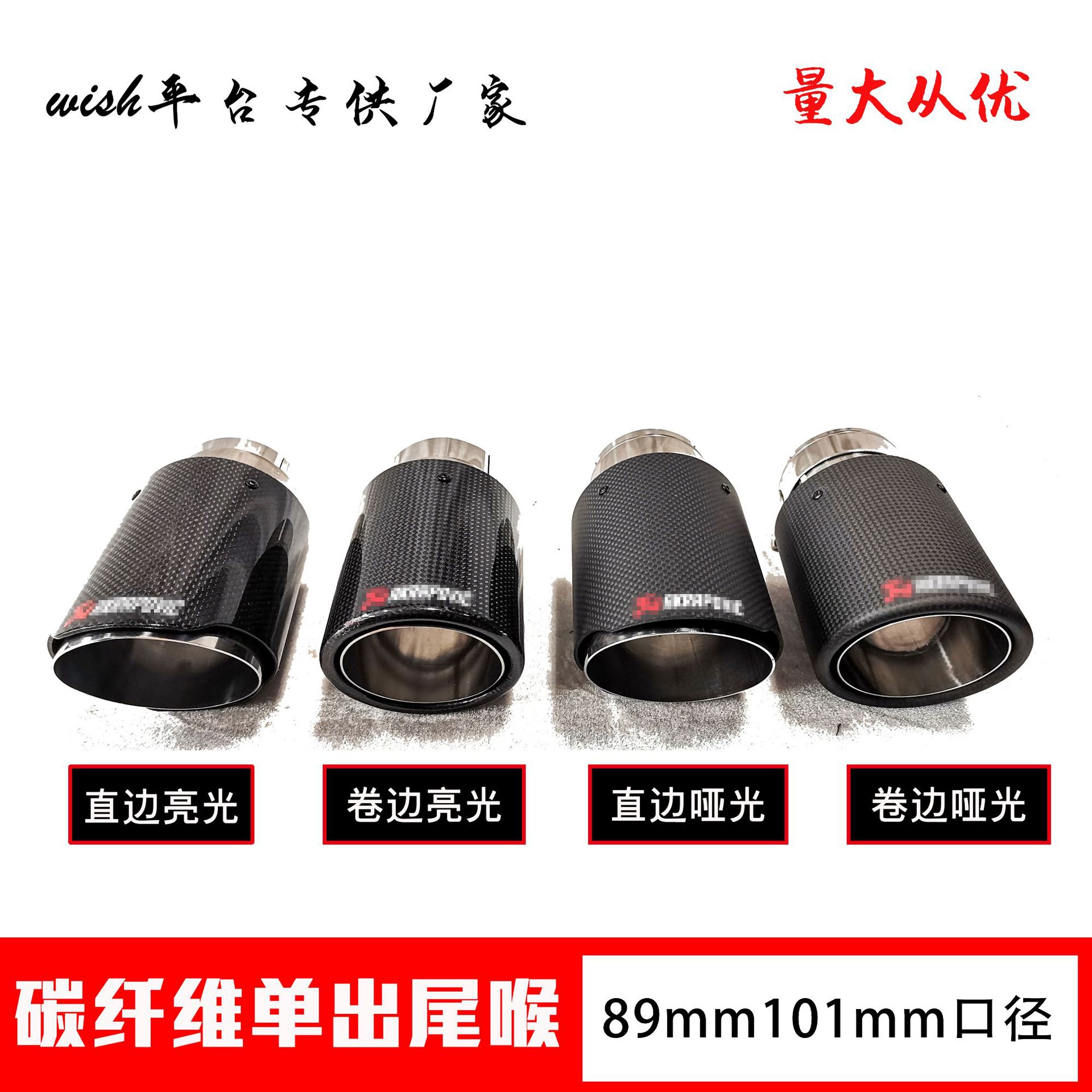 汽车尾喉工厂碳纤维天蝎AK标汽车尾喉单出排气尾管汽车排气管改装