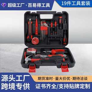 螺丝刀锤子扳手装 家用五金汽修套装 修木工具箱多功能19件组合批发