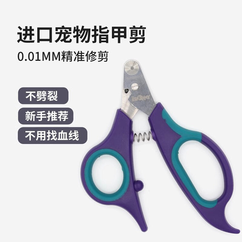 zenclipper猫咪狗狗宠物指甲剪刀小型犬幼猫大型犬新手用指甲钳