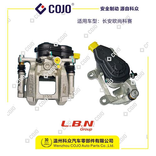 3507100-BP01 后左制动钳体总成(不带刹车片)适用于长安欧尚科赛