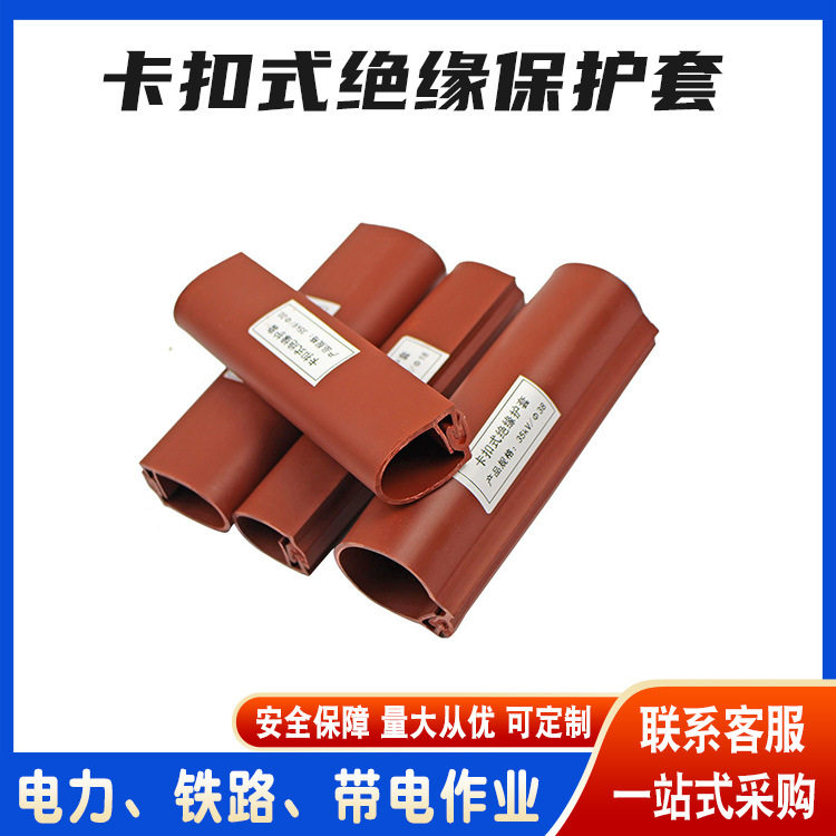 开口硅胶管卡扣式绝缘保护套 电力线路裸导线电线遮蔽罩