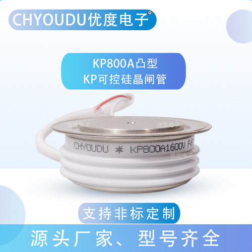 普通晶闸管 KP800A1600V KP800A-16 KP800-16 KP800A/1600V