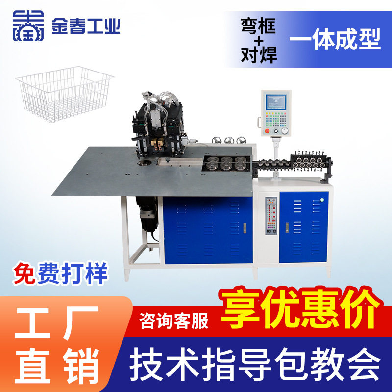 弯框对焊一体机 平面2d弯线焊机 超市购物车置物架宠物笼成型机