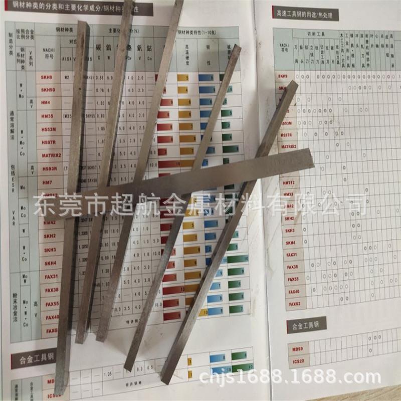 ASSAB17白钢刀ASSAB+17白钢条ASSAB17白钢车刀ASSAB17木工车刀