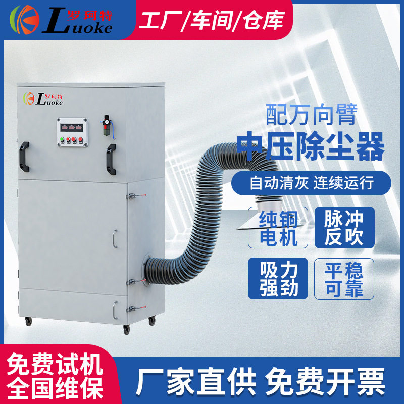 工业用脉冲滤筒中压除尘器移动柜式工业粉尘集尘器立式烟尘净化器