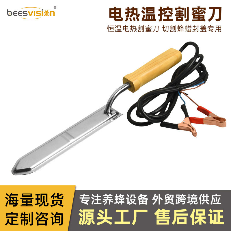 跨境蜂具批发 电热割蜜刀 鱼夹式恒温电刀 取蜜刀鱼夹电刀 割蜜叉