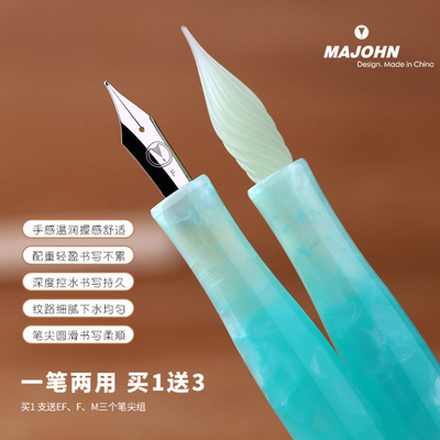 MAJOHN末匠N12玻璃蘸水笔达人手帐绘画勾线DIY创作用送3个钢笔尖