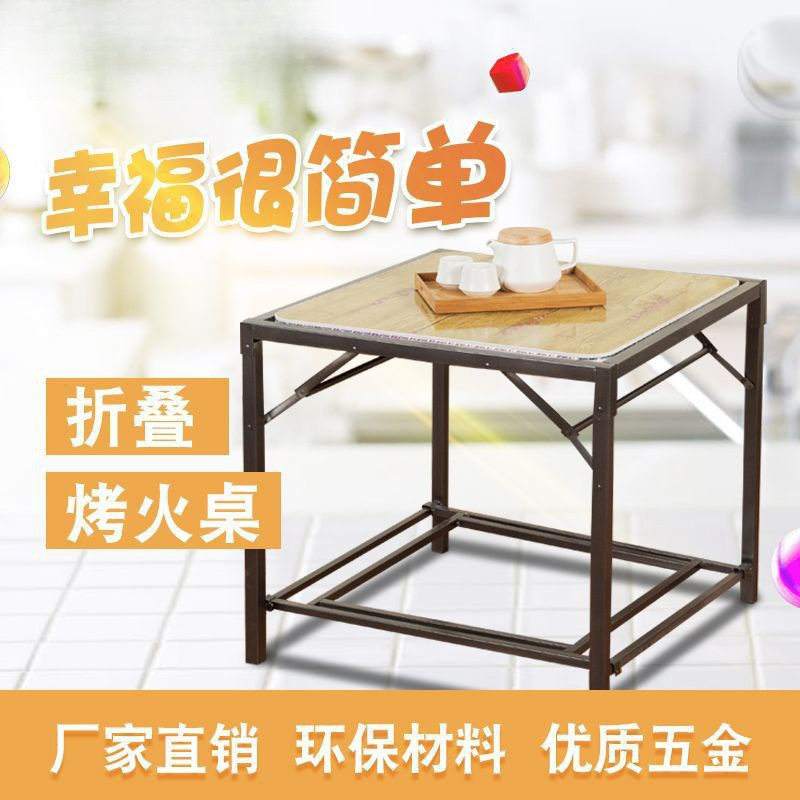 新款可折叠烤火架四方烤火桌子罩套家用吃饭桌烤火炉取暖桌正批发