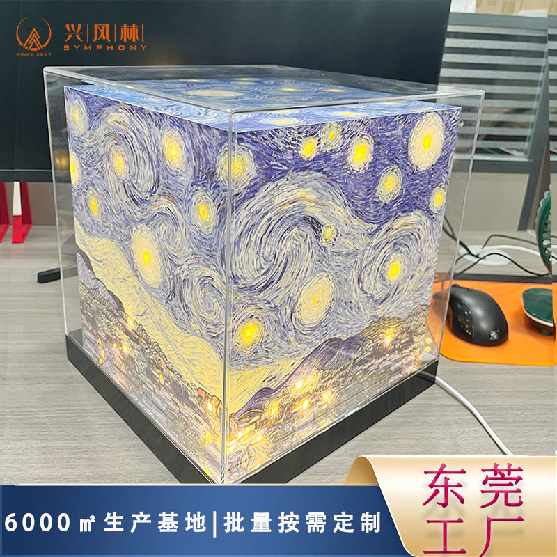 高端定制亚克力发光展示盒 LED创意梵高星空夜灯 装饰摆件礼品
