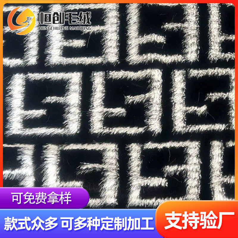 新品托卡毛绒布料 秋冬提花长毛绒服装针织面料批发