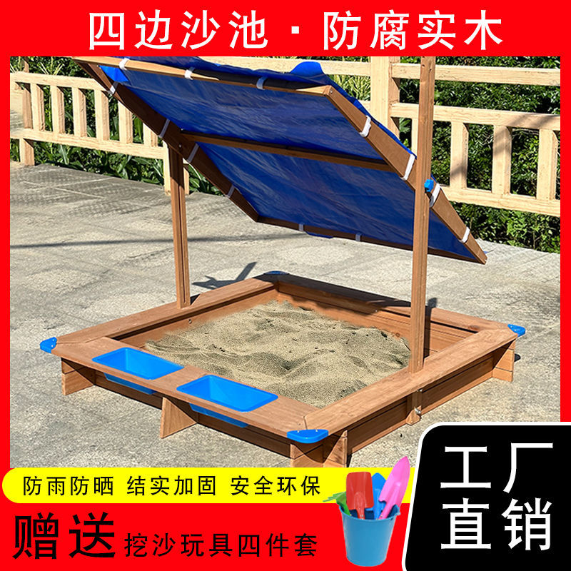 2026儿童室外沙池小型儿童游乐设备大型儿童挖沙玩具实木防雨防晒