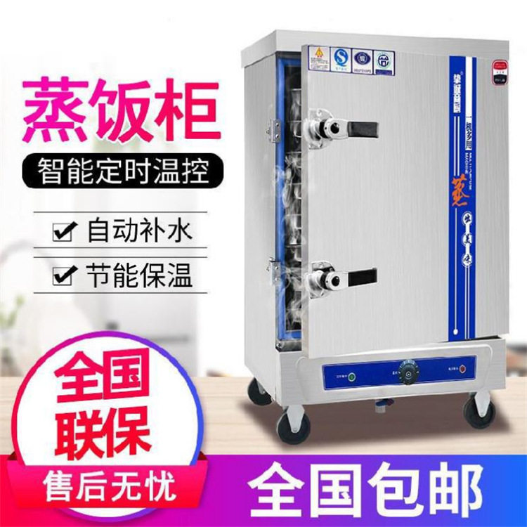 电蒸箱商用蒸柜3层摆地摊电蒸炉蒸汽锅自动早餐蒸菜蒸包炉电热6层