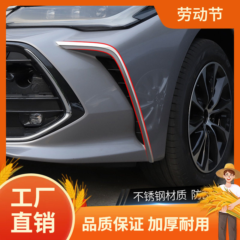 亚洲龙前雾灯眉装饰条框灯眉贴前脸中网汽车用品外饰外观改装配凡