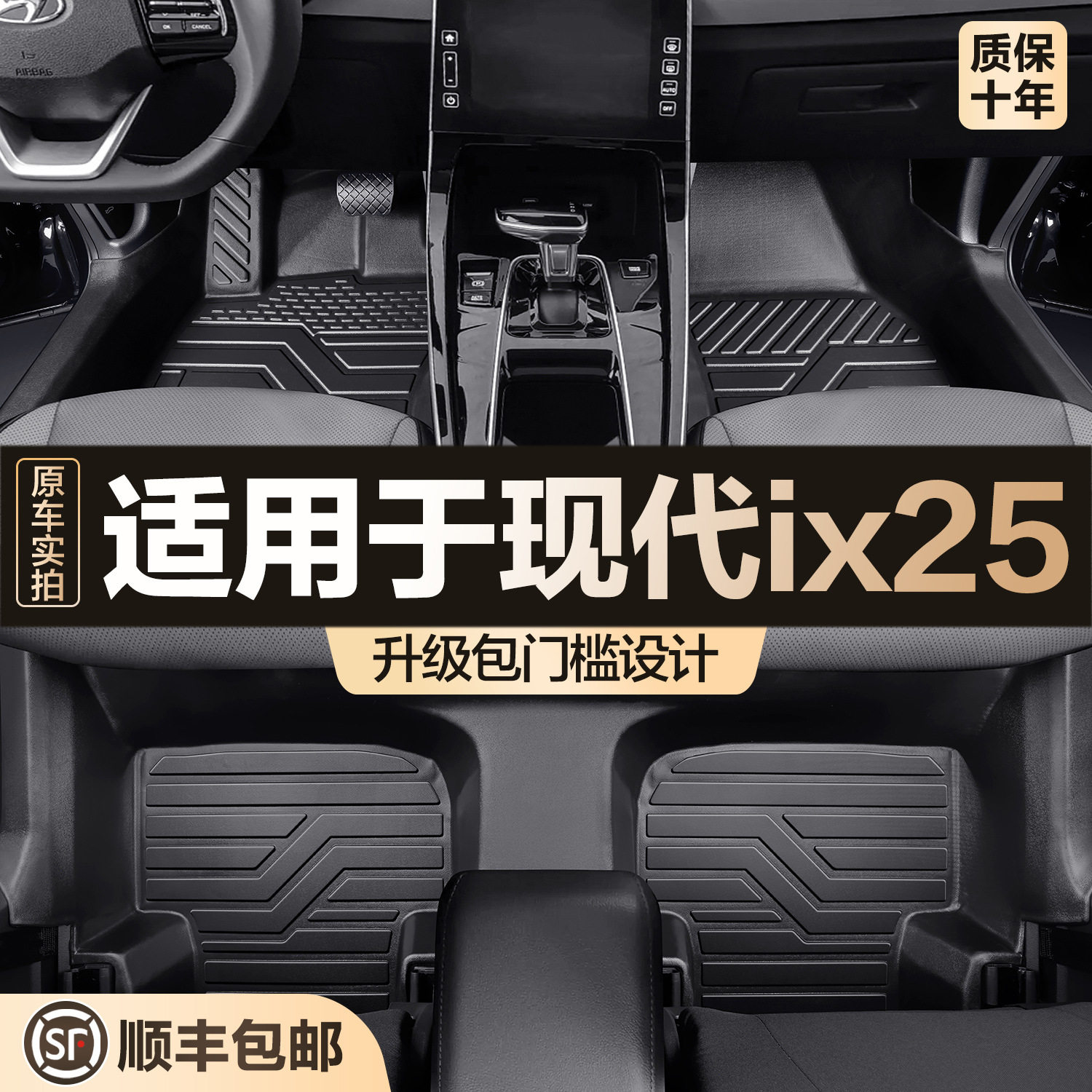适用于现代IX25脚垫全包围专用汽车用品大全汽车内饰改装TPE地垫