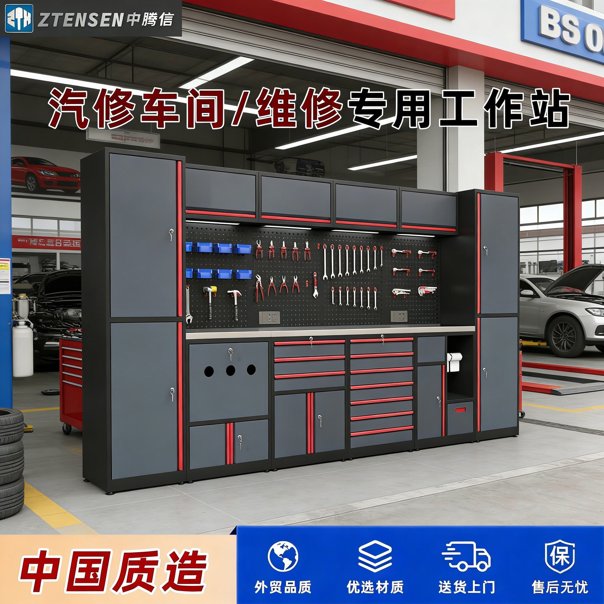 中腾信汽修组合工具柜工作站自行车维修站多功能工作台维修车间柜