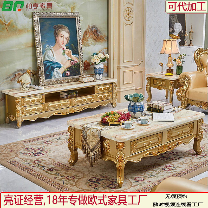 欧式实木茶几大理石套装橡木雕花奢华家用金色客厅茶台电视柜组合