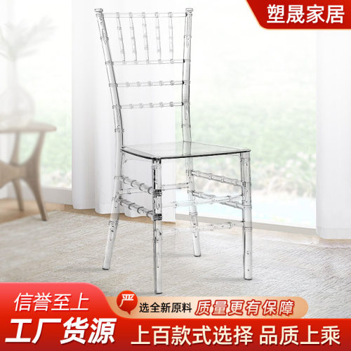 竹节酒店宴会透明亚克力水晶椅家用商用餐椅中古40CM高椅子靠背椅